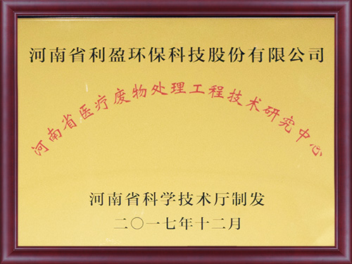 工程技術中心